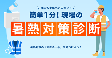 shonetutaisakushindan