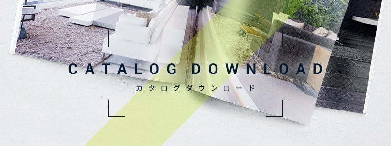 カタログダウンロード