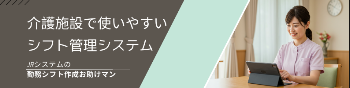 介護LPバナー