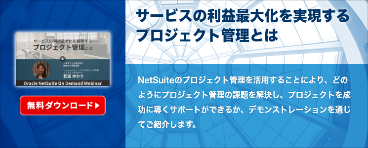 機能比較だけで選んでいませんか？ERP導入を成功させるための診断シート