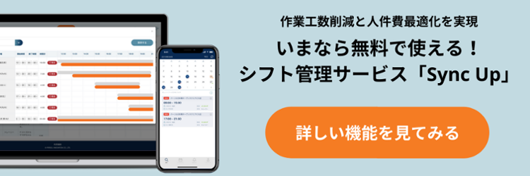 Sync Up資料ダウンロード