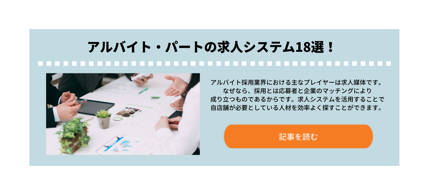 求人媒体カオスマップ記事URL