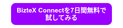<p><span style="font-size: 21px;"><strong>BizteX Connectを7日間無料で</strong></span></p>
<p><span style="font-size: 21px;"><strong>試してみる</strong></span></p>