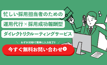 Matcher Scoutお問い合わせページへ移動