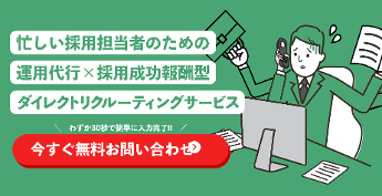 Matcher Scoutお問い合わせページへ移動