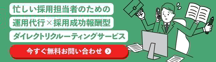 Matcher Scoutお問い合わせページへ移動