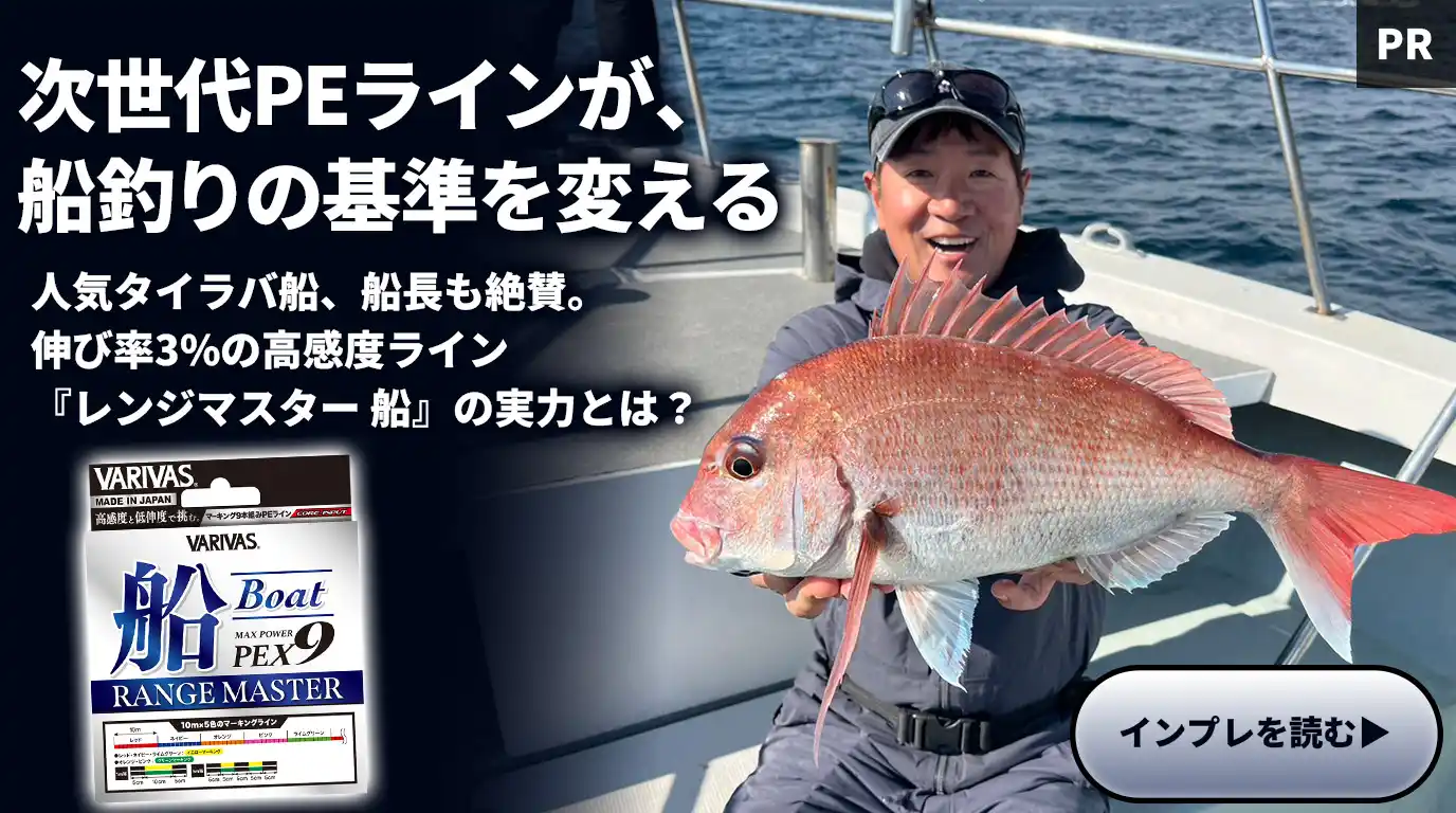 VARIVAS船釣りPEラインバナー