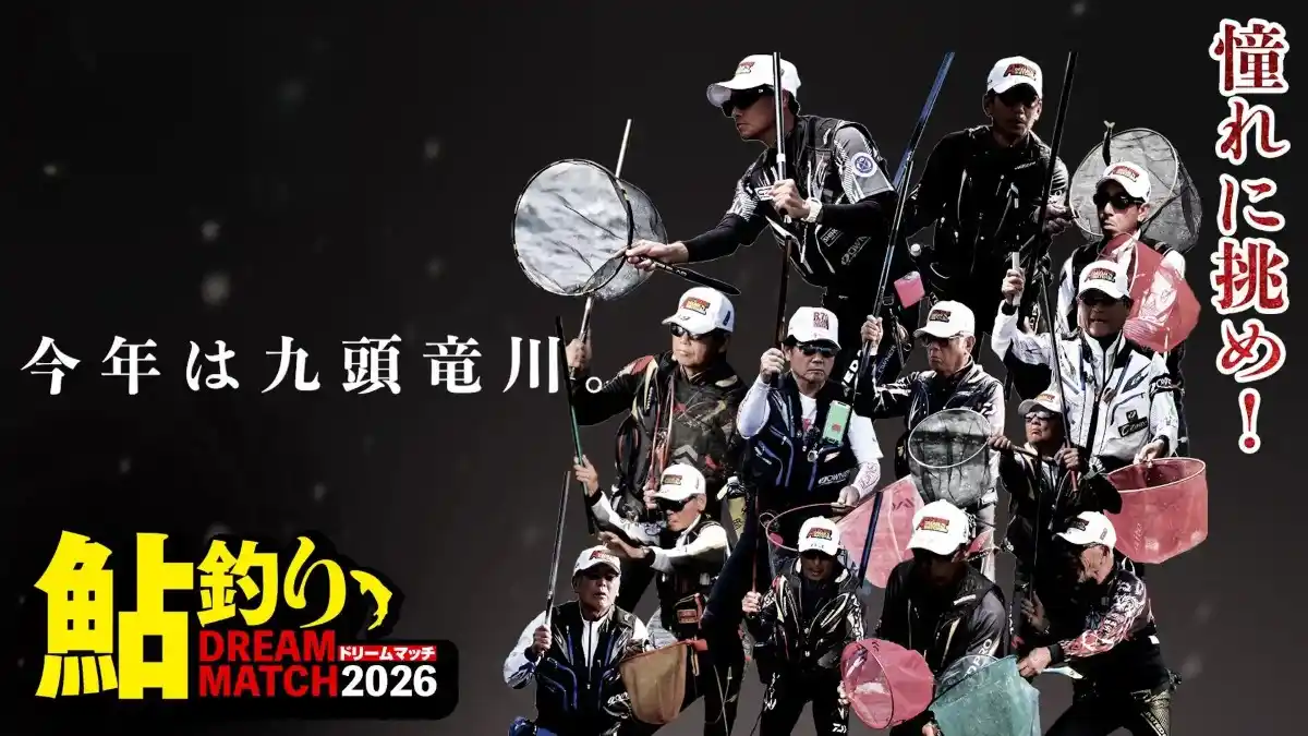 ドリームマッチバナー