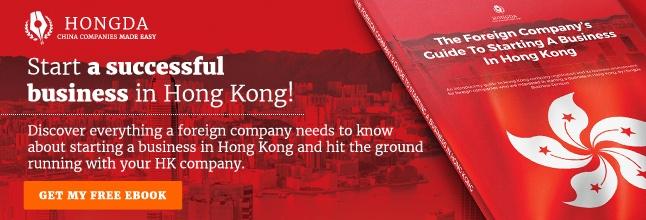 MOF - The Foreign Company’s Guide To Starting A Business In Hong Kong eBook - LP