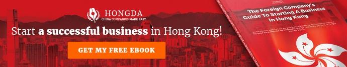 MOF - The Foreign Company’s Guide To Starting A Business In Hong Kong eBook - LP mid content CTA