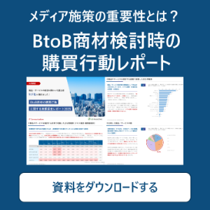 FY25購買行動調査レポート