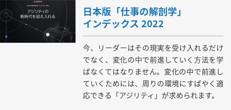 日本版「仕事の解剖学」インデックス 2022