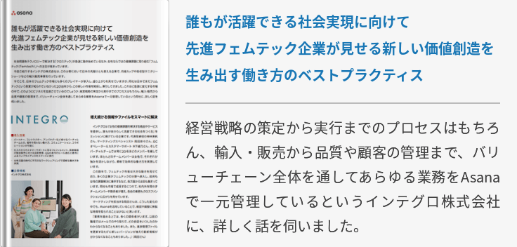 誰もが活躍できる社会実現に向けて先進フェムテック企業が見せる新しい価値創造を生み出す働き方のベストプラクティス