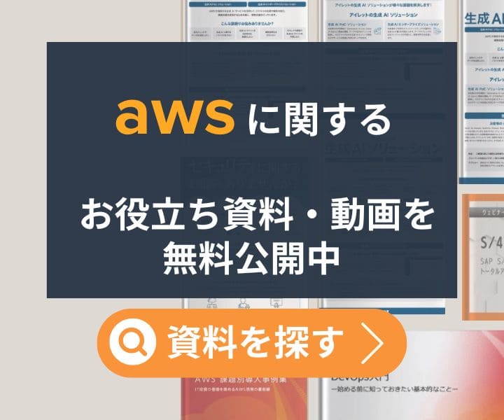 資料一覧
