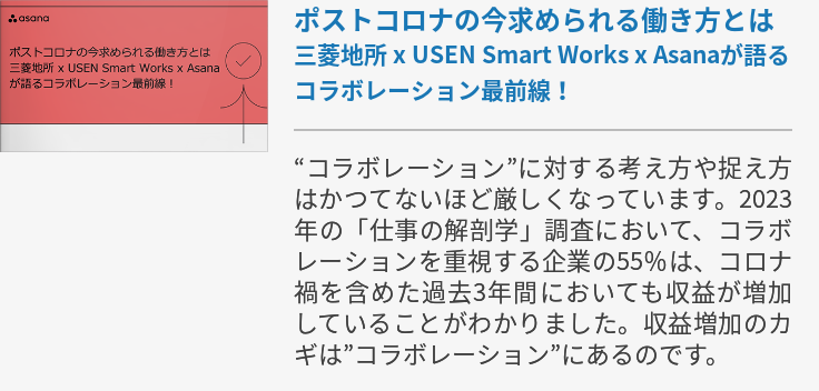 ポストコロナの今求められる働き方とは