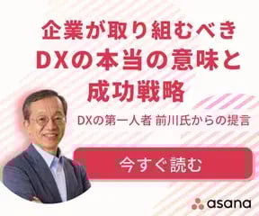 企業が取り組むべきDXの本当の意味と成功戦略