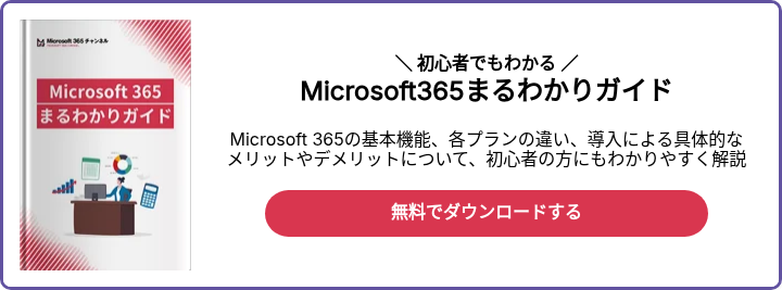 microsoft-365-complete-guide