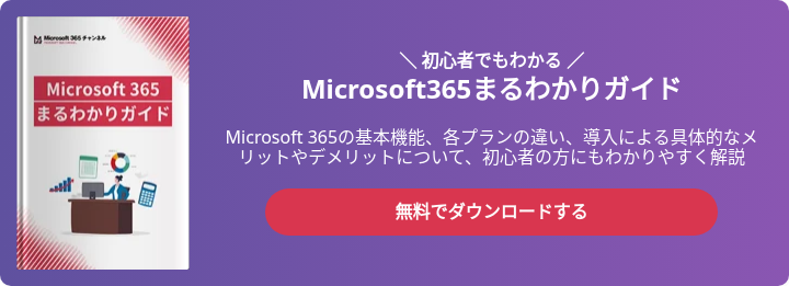 microsoft-365-complete-guide
