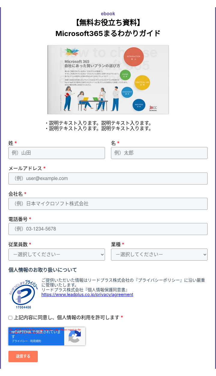 Form CTA