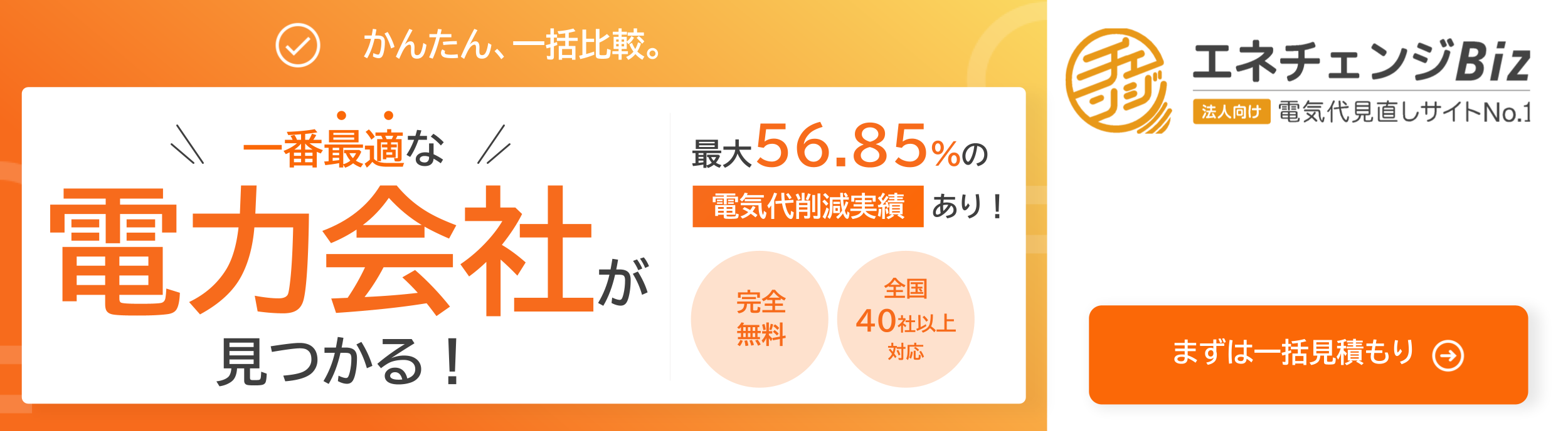 新規CTA