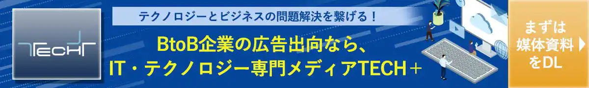 TECH＋媒体資料　DLページ