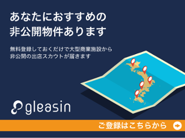 新規CTA