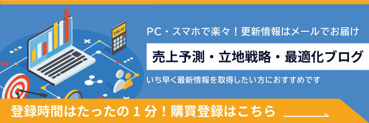 新規CTA