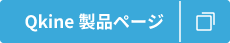qkine-product-page-lb