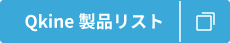qkine-product-lb