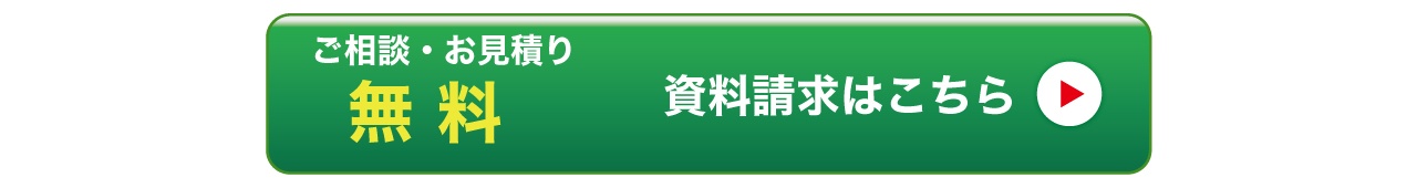 新規CTA