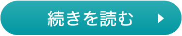 資料ダウンロード
