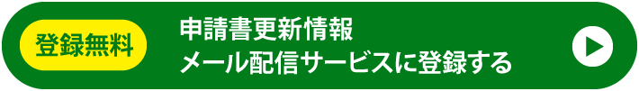 新規CTA