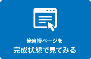 新規CTA