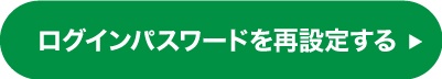 完成状態のホームページ提案を申込む