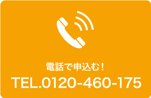 新規CTA