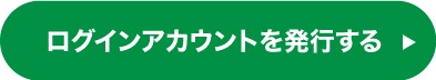 完成状態のホームページ提案を申込む