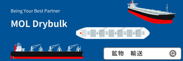 MOL Drybulk webstie jp