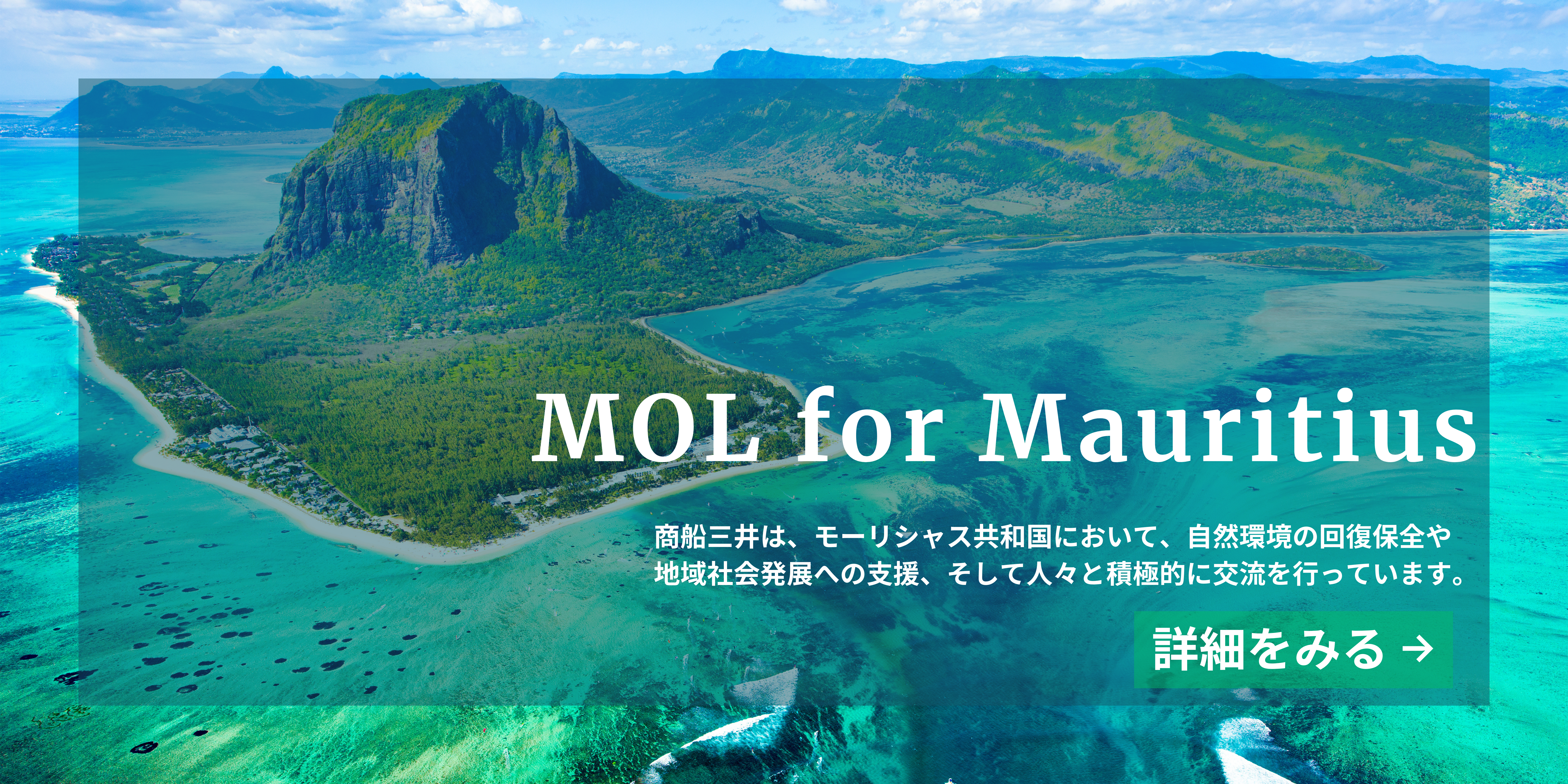 MOL for Mauritius website