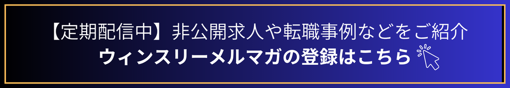 新規CTA