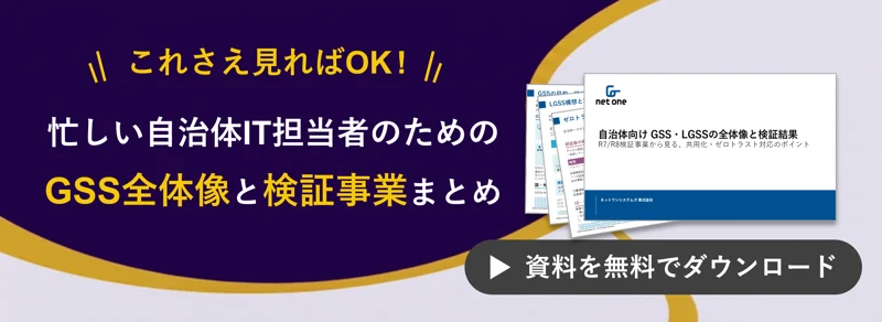 資料ダウンロードはこちら