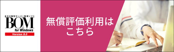 新規CTA
