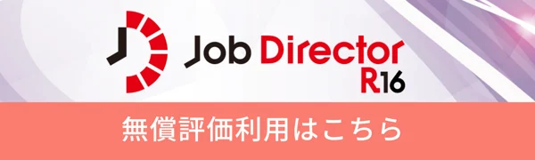 JDR16_CTA用バナー_1800x540