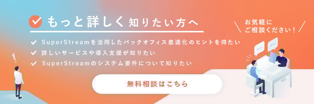 無料相談申し込み