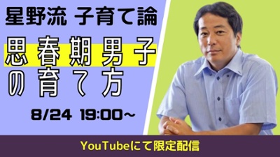 星野宏明