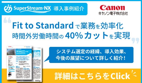 SuperStream-NX導入事例｜キヤノン電子株式会社