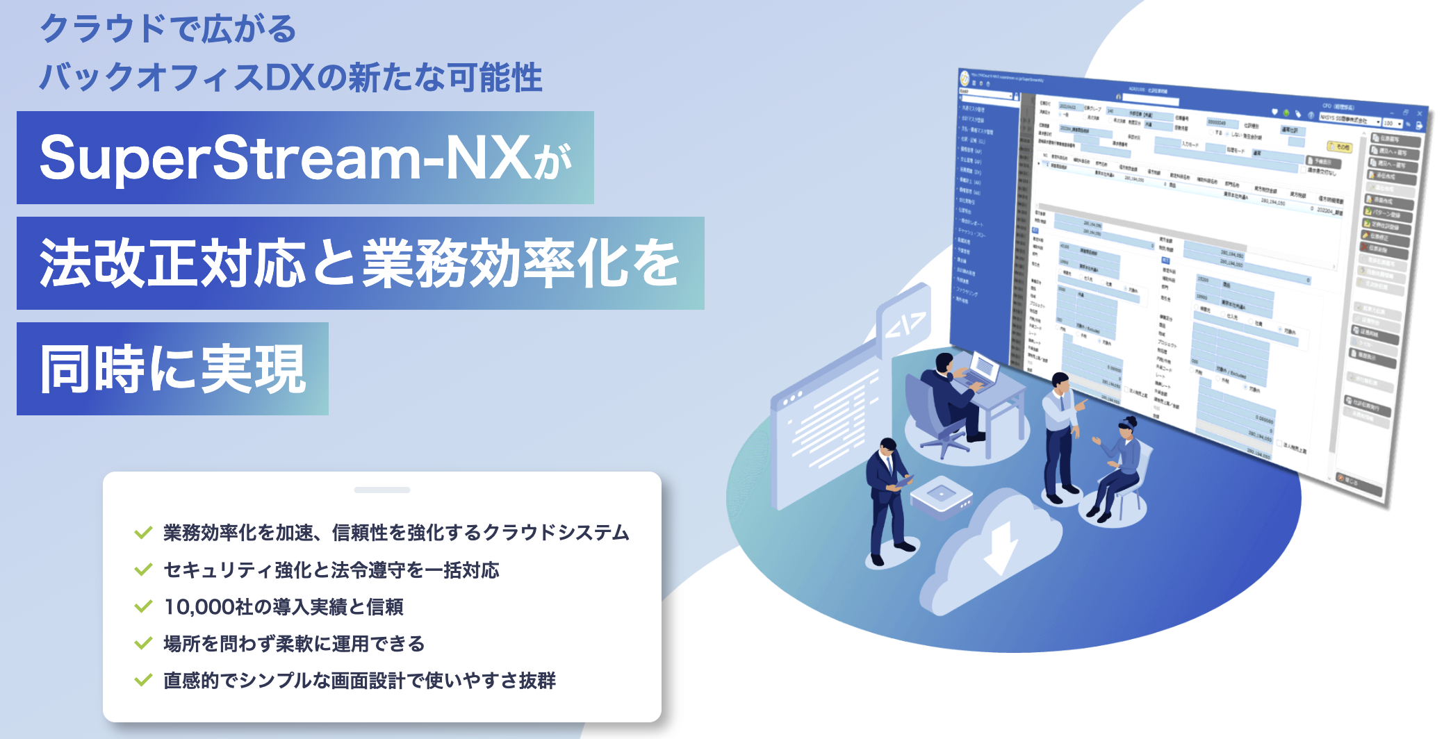 https://www.superstream.canon-its.co.jp/ss_account_lp