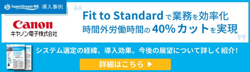 SuperStream-NX導入事例｜キヤノン電子株式会社