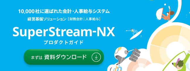 プロダクトガイド資料ダウンロード