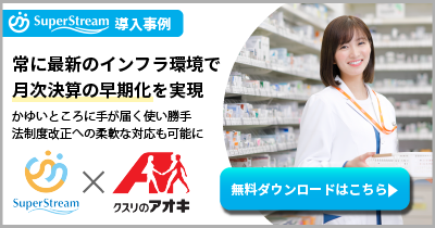 常に最新のインフラ環境で月次決算の早期化を実現
