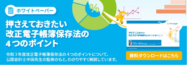 新規CTA
